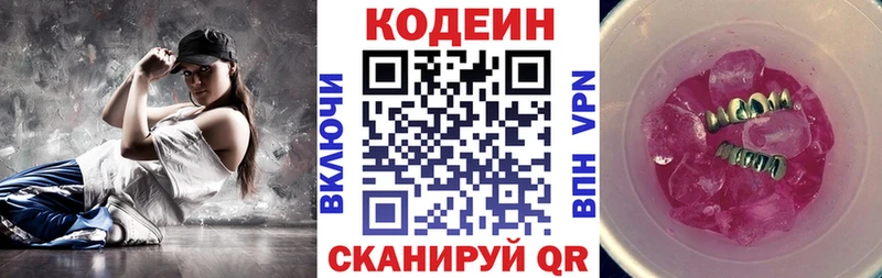 продажа наркотиков  Александров  мега вход  Кодеин Purple Drank 
